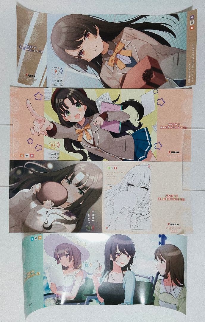 幼なじみが絶対に負けないラブコメ 13冊セット 特典付き 未開封有り しぐれうい