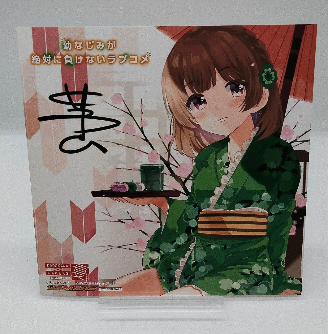 幼なじみが絶対に負けないラブコメ 13冊セット 特典付き 未開封有り しぐれうい