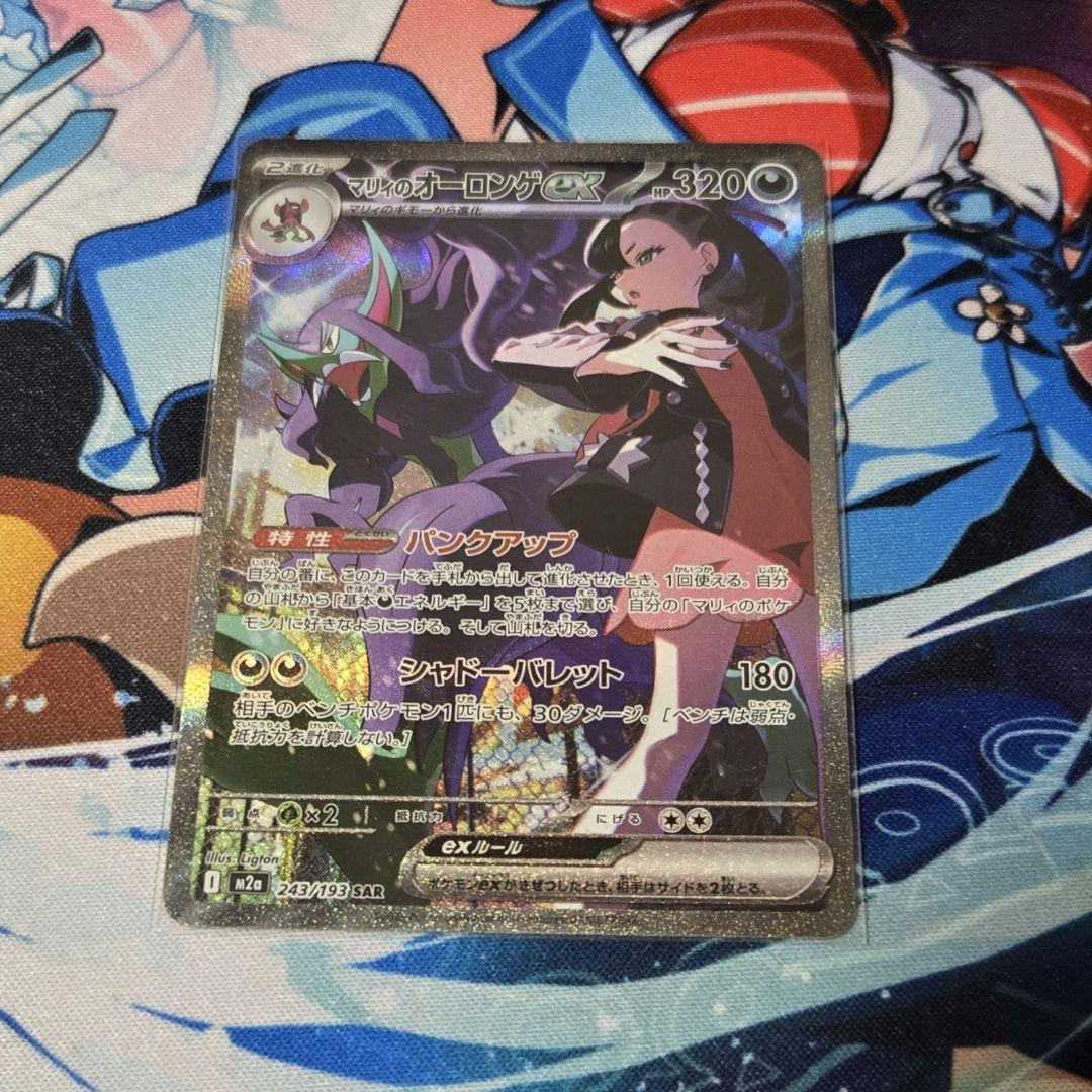 マリィのオーロンゲex SAR - メルカリ