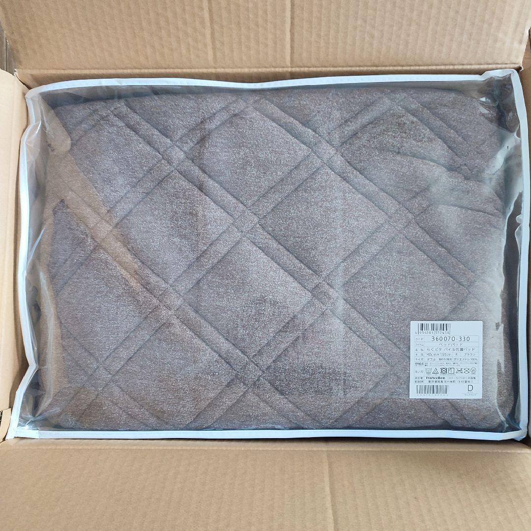 新品未開封】 フランスベッド らくピタパイル抗菌パッド ベッドパッド