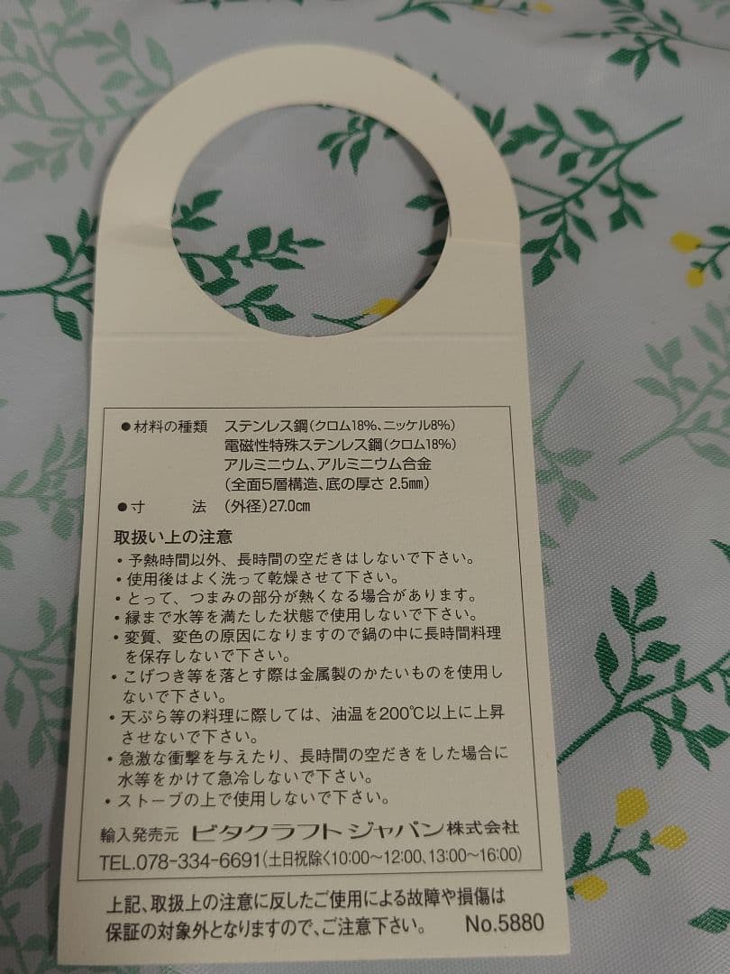 ビタクラフト フロリダ フライパン27.0cm(レッド) No.5880 - メルカリ