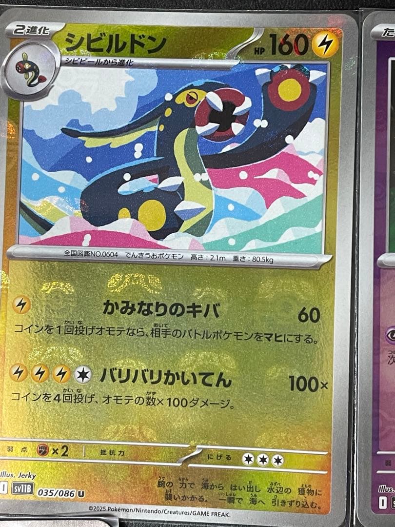 マスターボールレア ホワイトフレア&ブラックボルト 計9枚 - メルカリ