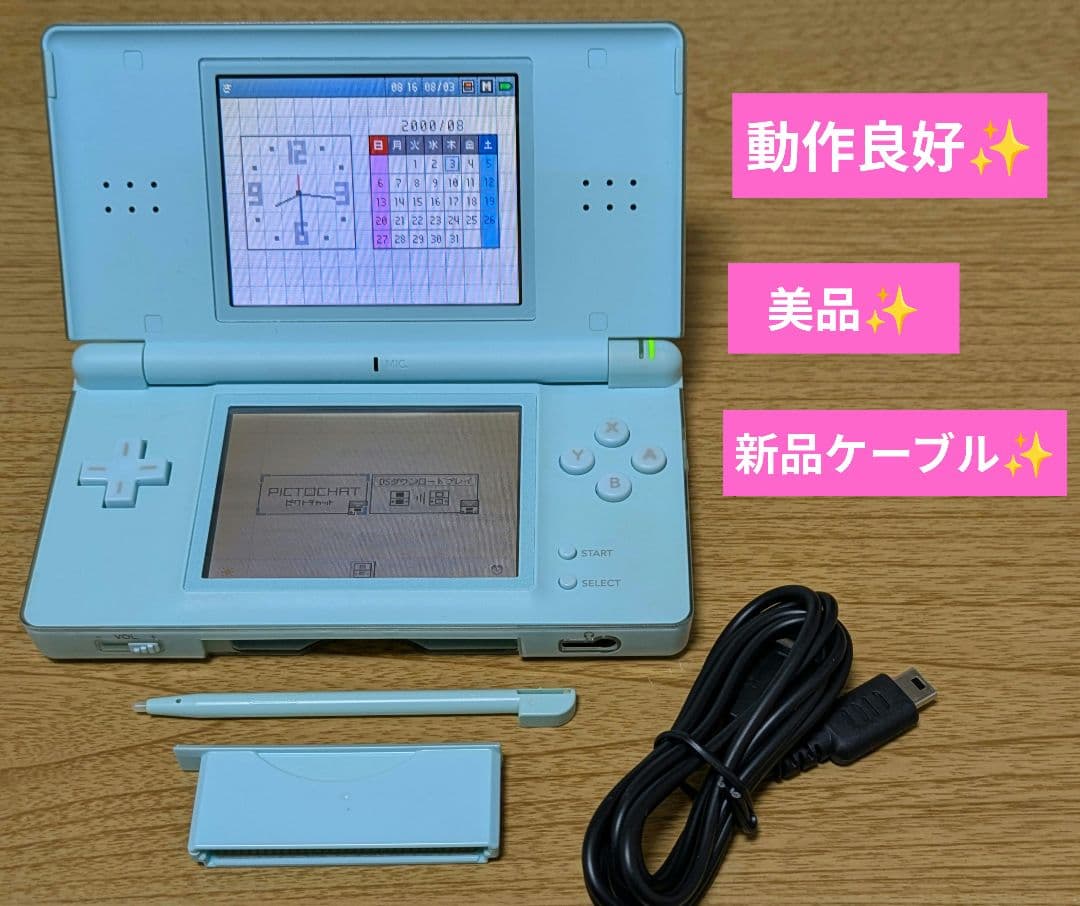 美品✨️】【充電器付き✨️】ニンテンドーDS Lite ブルー - メルカリ