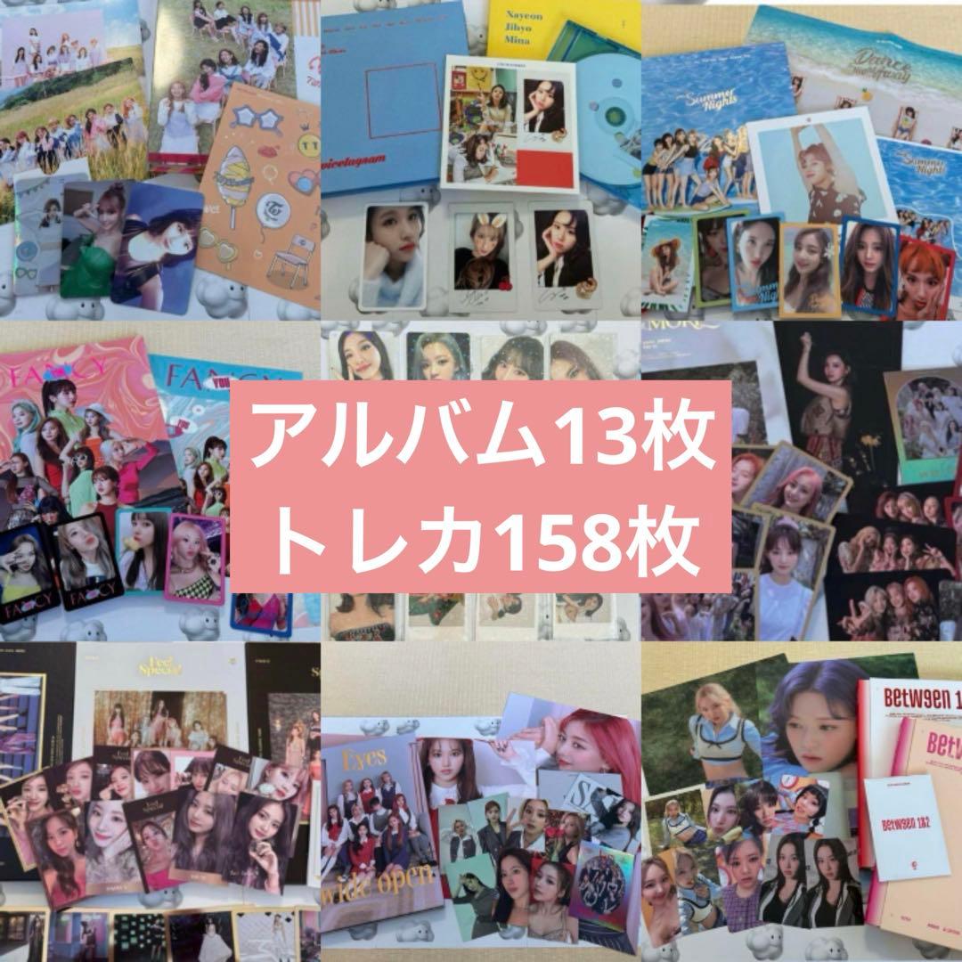 TWICE トレカ158枚 アルバム まとめ売り 公式おまけ付き☺︎ TWICE JAPAN 5th ALBUM『DIVE』7月17日リリース《HMV限定特典：クリア