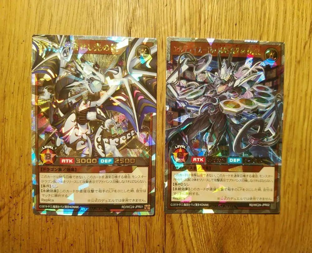 聖域を守護せし光の龍　エルテェイス The MASTER of DUEL　wcs 聖域を守護せし光の龍》 《エルテェイス−The MASTER of DUEL》 昨日