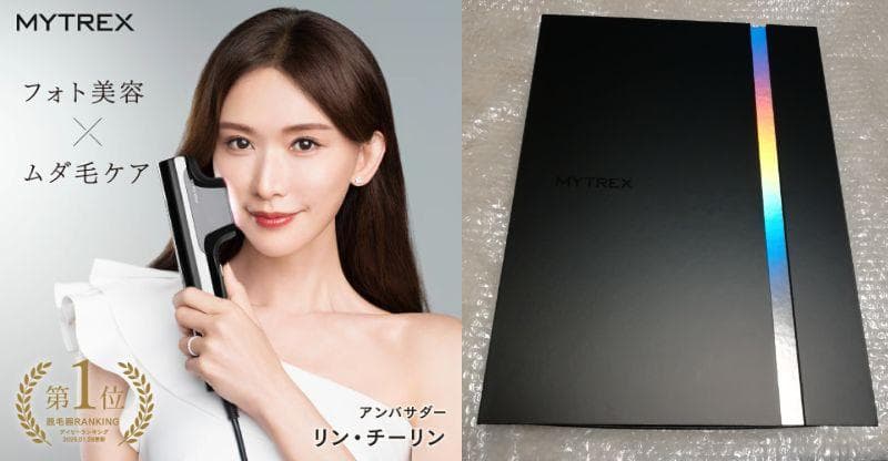 保証期間内　脱毛器 MYTREX MiRAY　MT-MR22B MYTREX（マイトレックス） 脱毛器 公式 MiRAY 光美容器 ムダ毛ケア