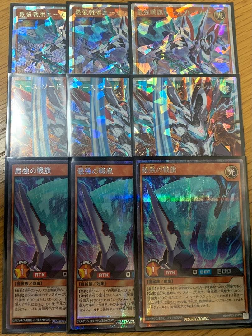 遊戯王 ラッシュデュエル 最強戦旗 ORR 最強戦旗エースブレイカー 販売 | その他プロモーションカード