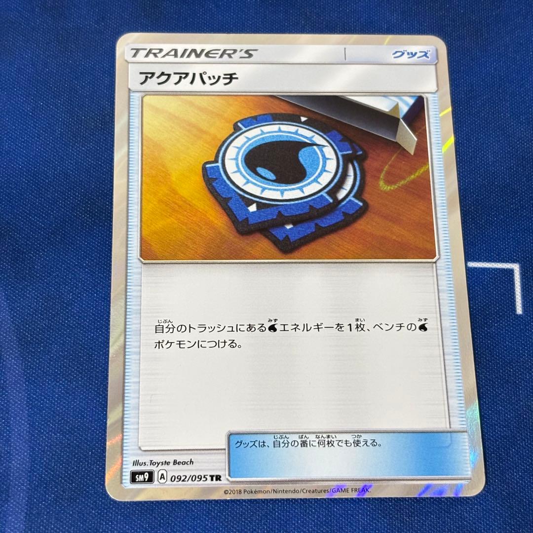 ポケモンカード アクアパッチ TR - メルカリ