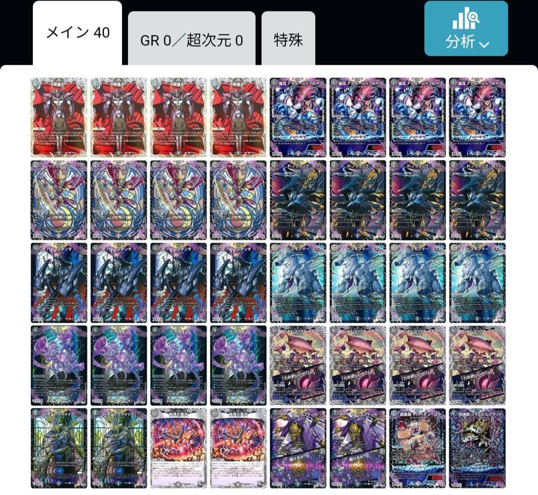 格安‼️ 黒単アビスデッキ 黒単アビスループデッキ デッキパーツ