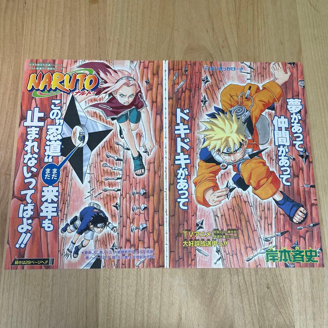 週間少年ジャンプ ナルト NARUTO扉絵 切り抜き - メルカリ