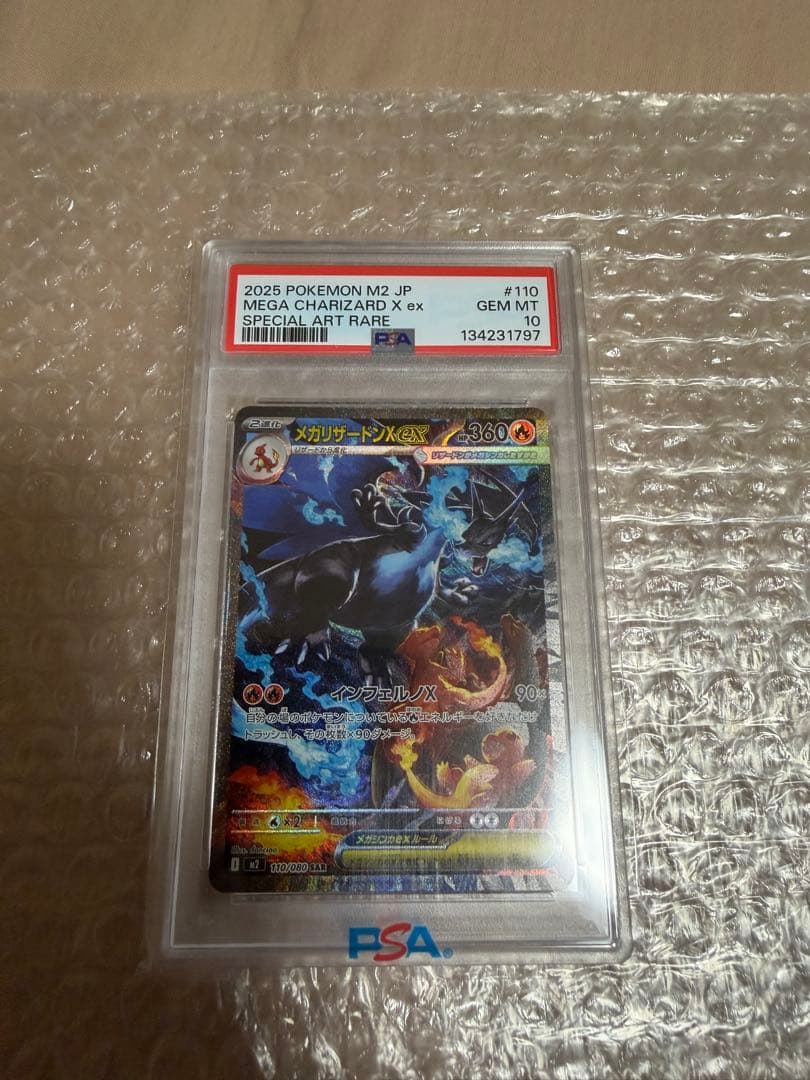 PSA10 極美品　ポケモンカード メガリザードンX ex sar psa10 2026年最新】psa10 リザードンexの人気アイテム - メルカリ
