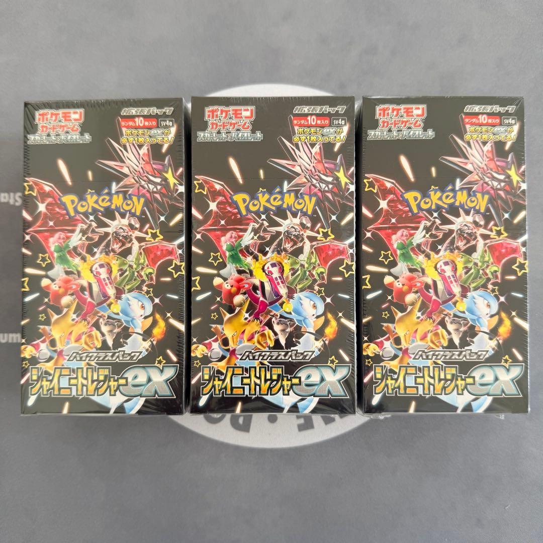 ポケモンカード BOX シャイニートレジャーex 3BOX 【シュリンク付き