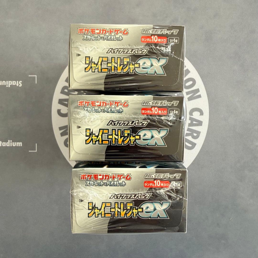ポケモンカード BOX シャイニートレジャーex 3BOX 【シュリンク付き