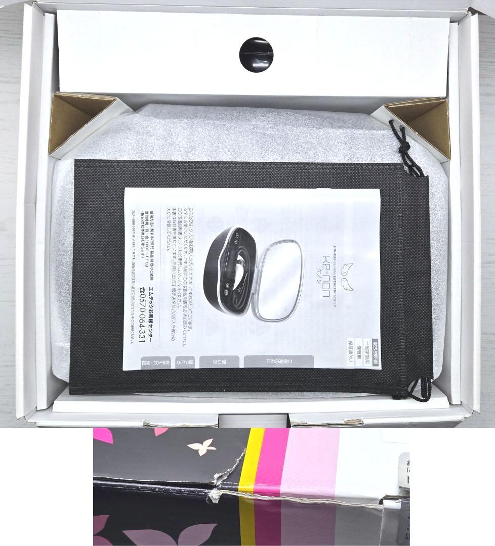 最新版25年製/未使用】脱毛器 ケノン Ke-non 8.7 マットブラック