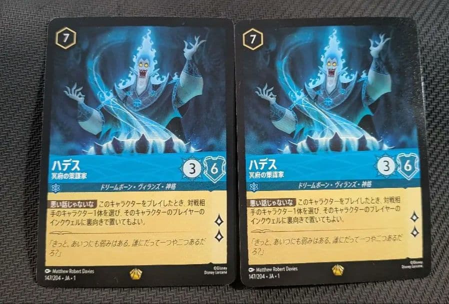 ロルカナ ハデス レジェンダリー 2枚セット - メルカリ
