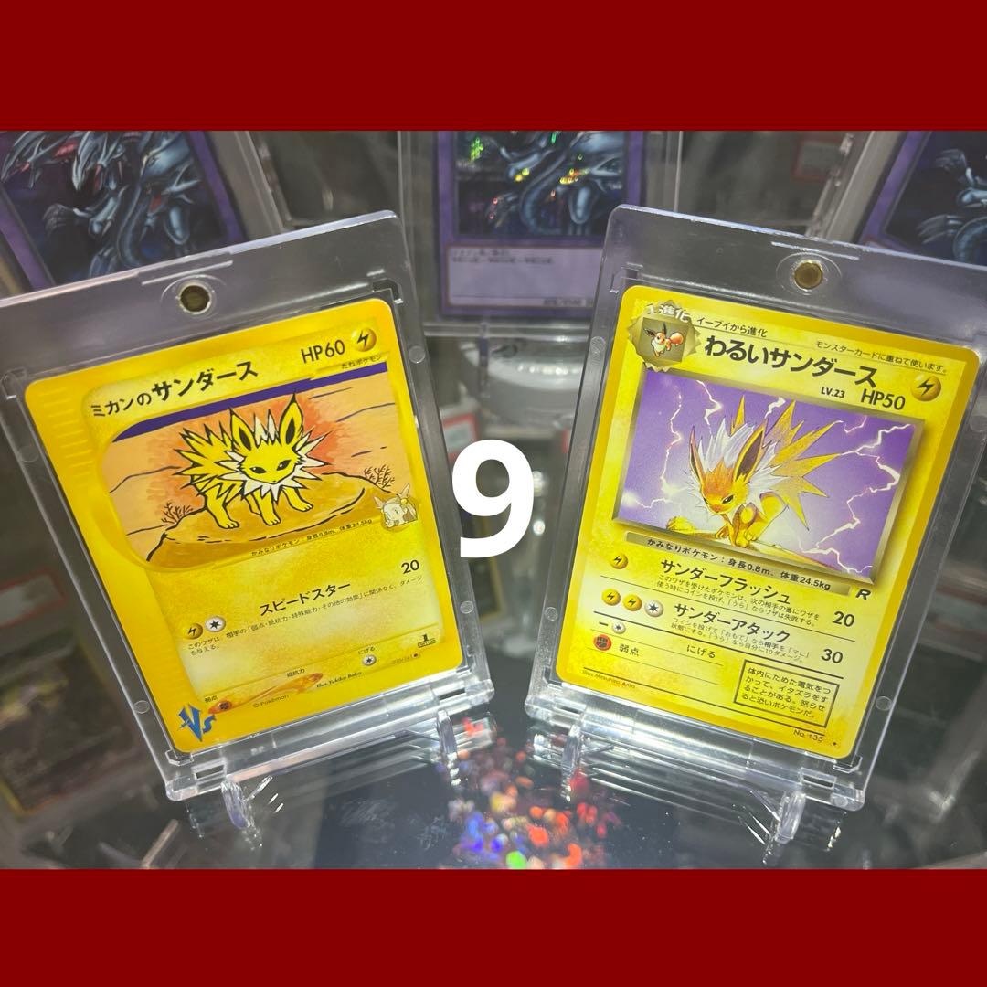 ポケモンカード 旧裏 eカード サンダース 2枚 - メルカリ