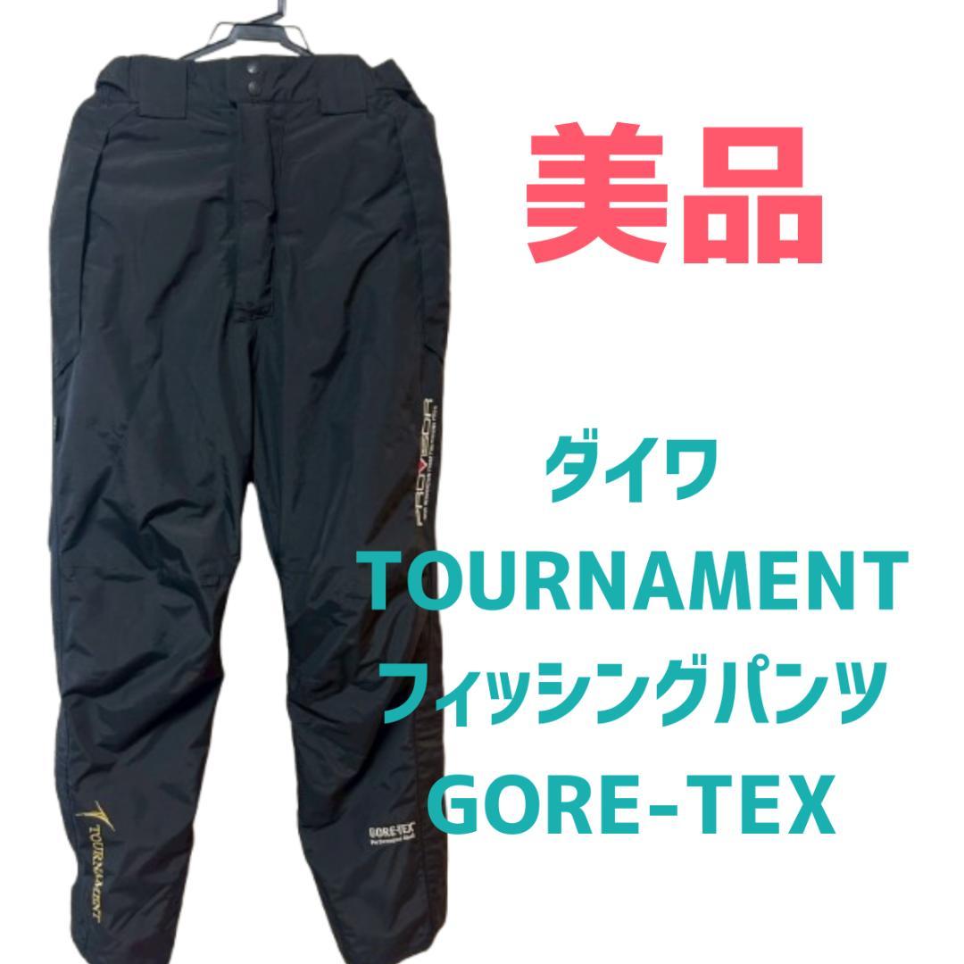 ダイワ TOURNAMEKTフィッシングレインパンツGORE-TEX ブラック フィッシング パンツ ウェア ダイワ」の人気商品一覧 | 安い商品を通販
