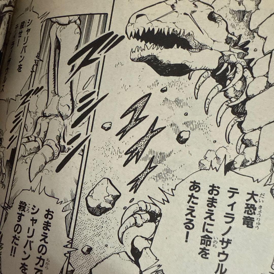 シャリバン・ギャバン 渡辺みちお初版 - メルカリ