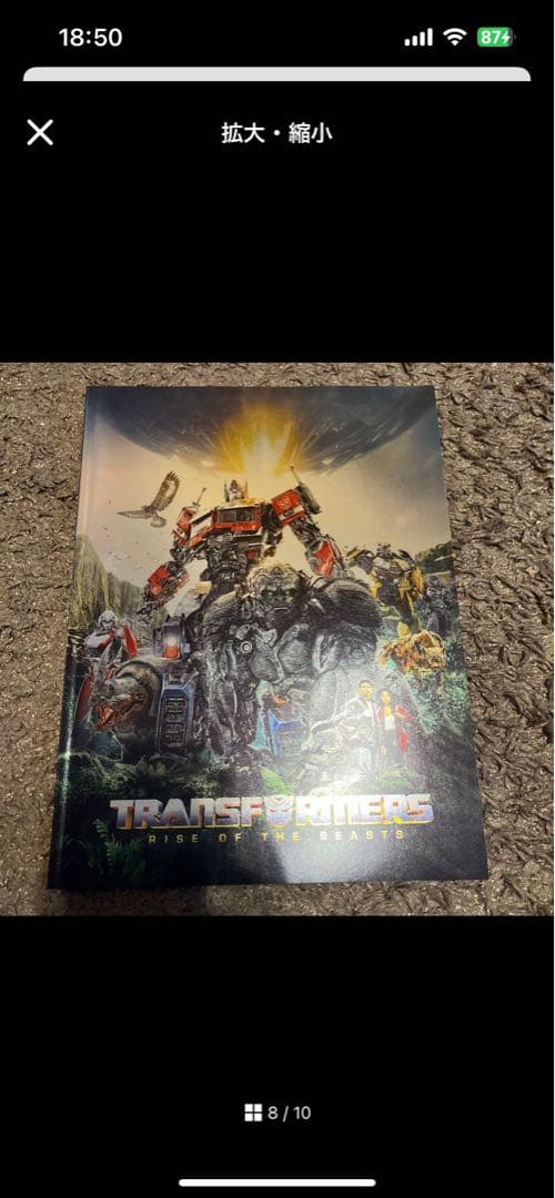 パンフレット まとめ セット バラ売り可 ハリーポッター マーベル MCU