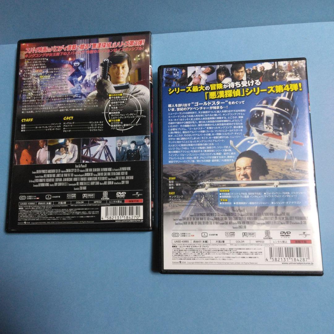 香港映画DVD 悪漢探偵 DVD－BOX - メルカリ