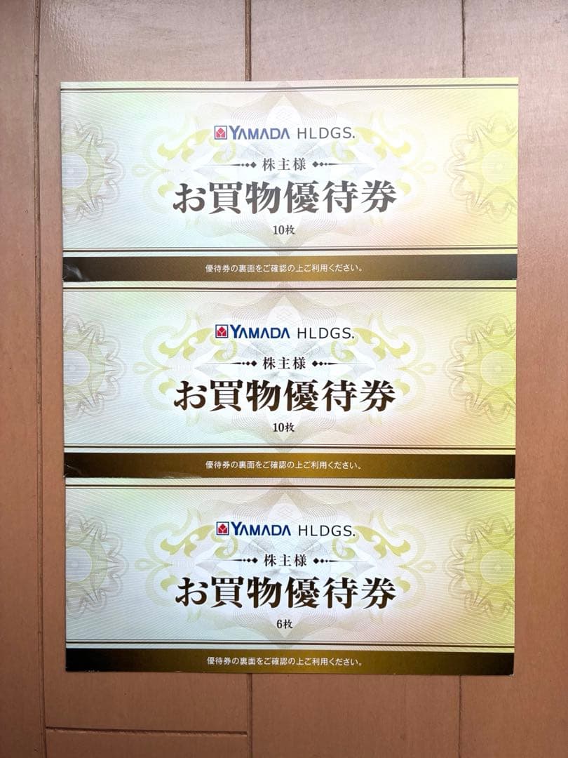 YAMADA ヤマダ電機 株主優待券 13,000円分(500円券×26枚) - メルカリ