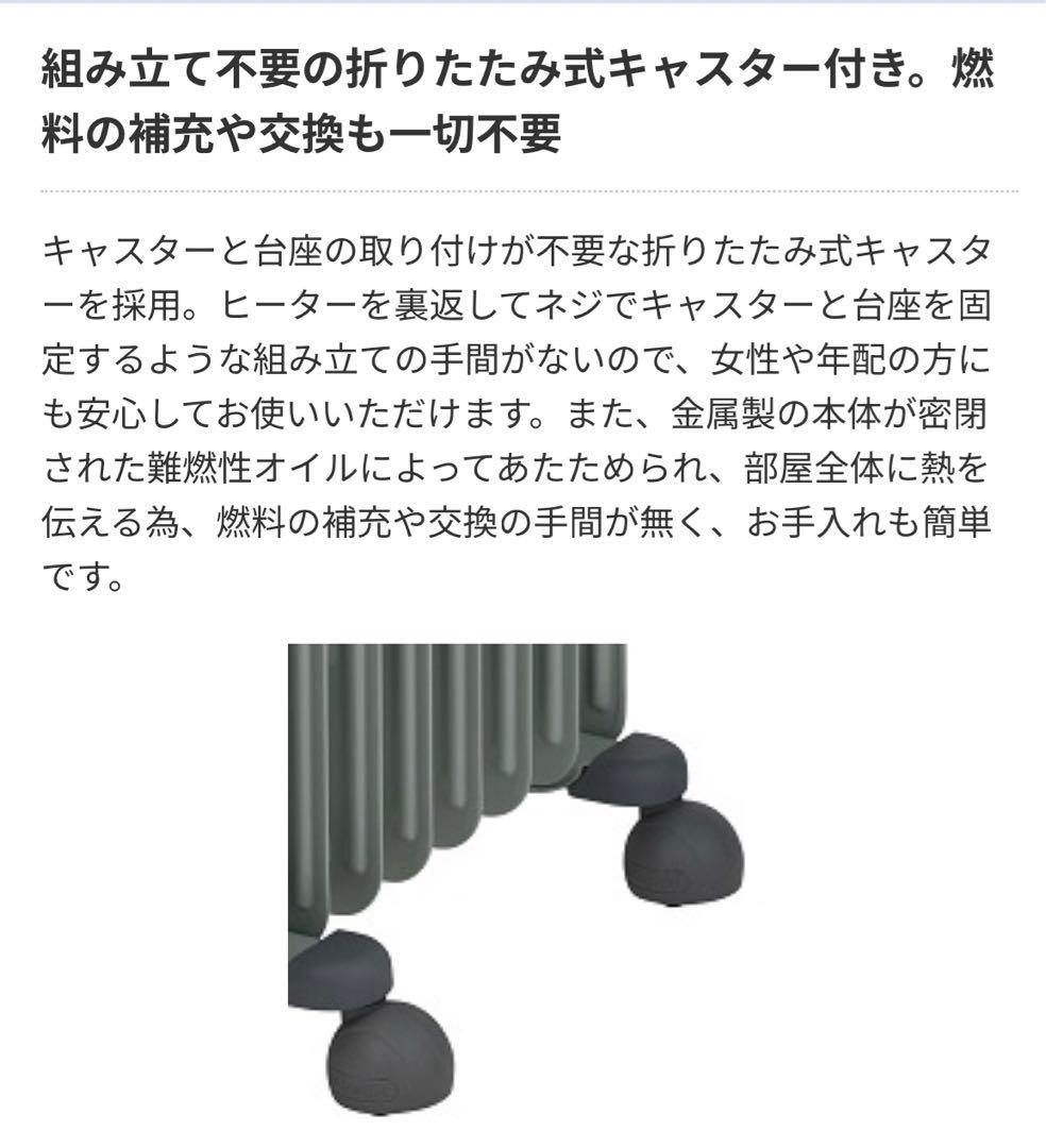 至急希望】デロンギオイルヒーター 【RHJ10F0812-SG】 - メルカリ