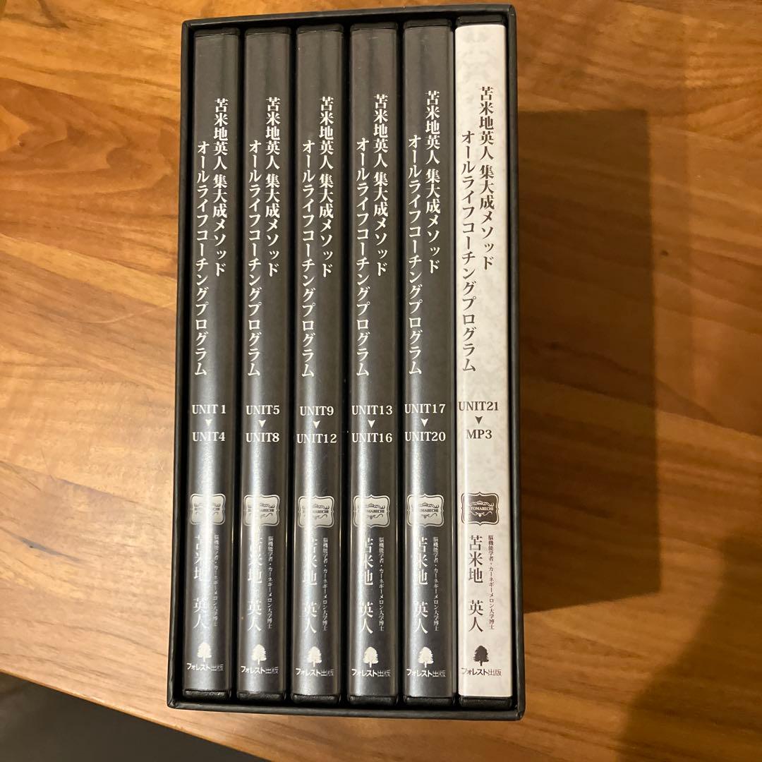 苫米地英人　オールライフコーティングプログラム 2026年最新】苫米地 オールライフコーチングの人気アイテム - メルカリ