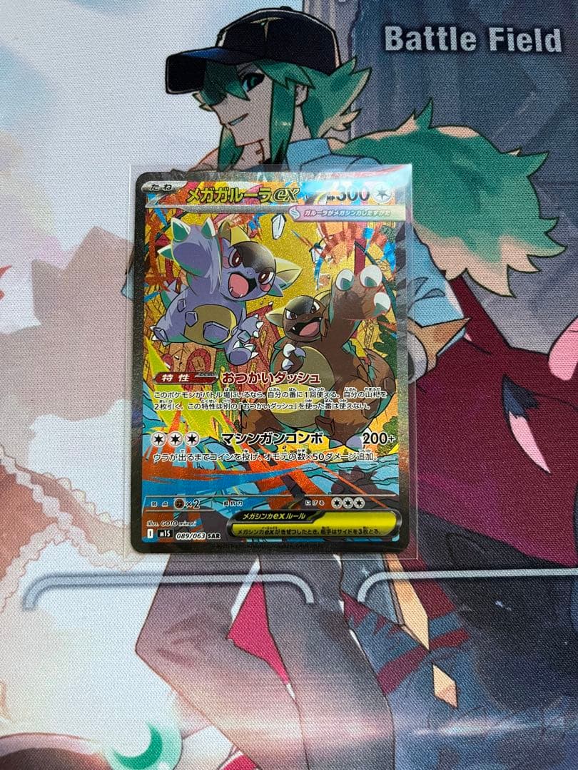 や*す様 メガガルーラex sar 美品 - メルカリ