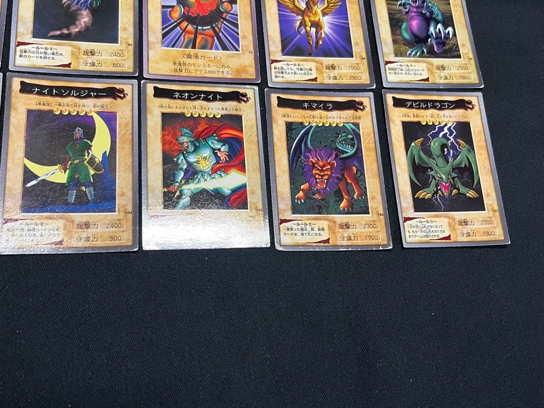 遊戯王【バンダイ版】セミコンプ95枚セット ブラックマジシャン他 画像