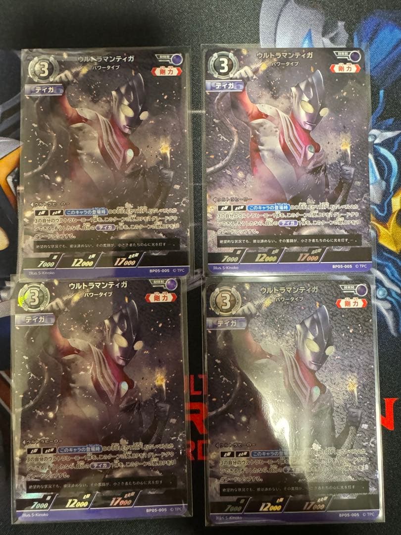ウルトラマンカードゲーム BP05 ティガ RRR 4枚 その他