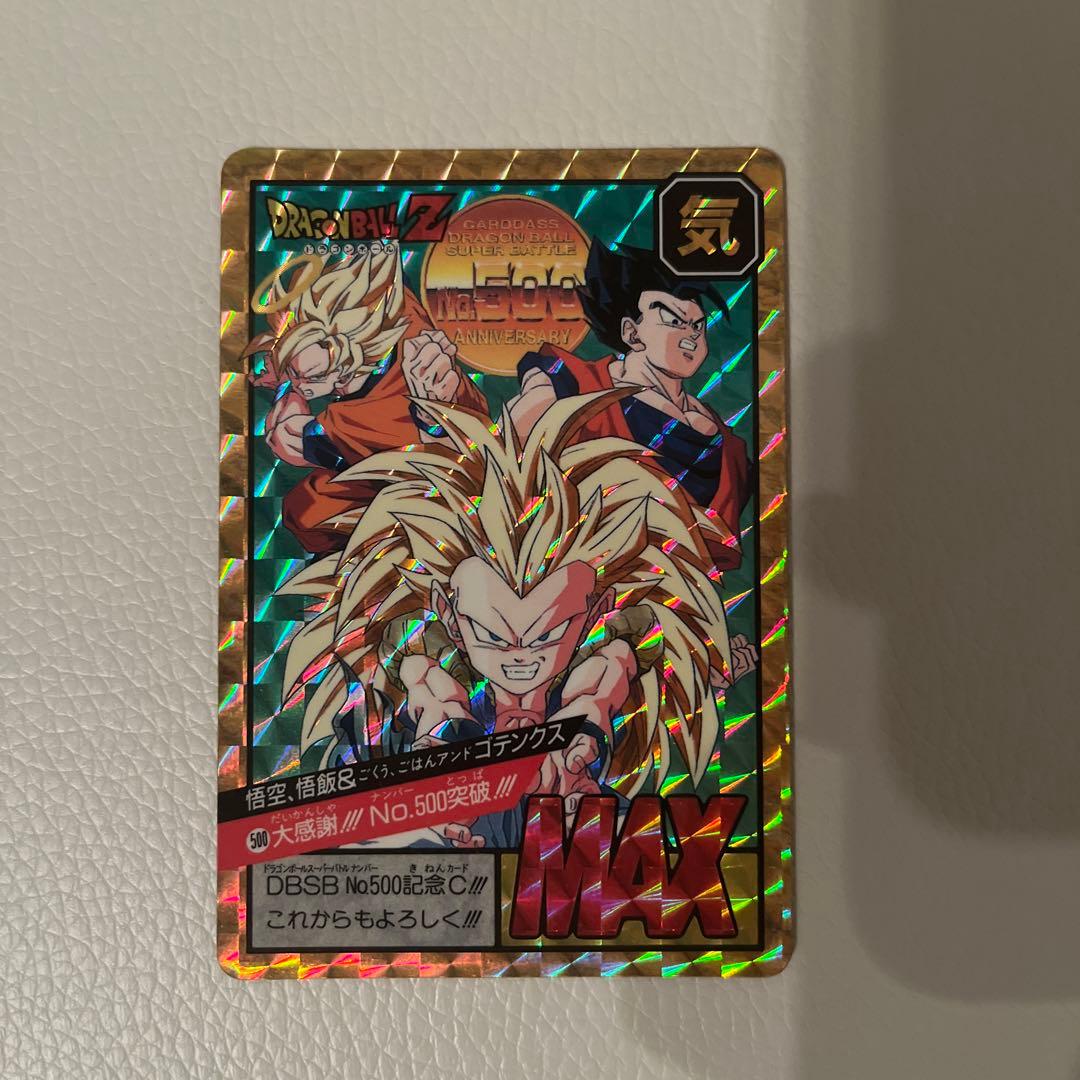 ドラゴンボールカードダスNo.500 - メルカリ