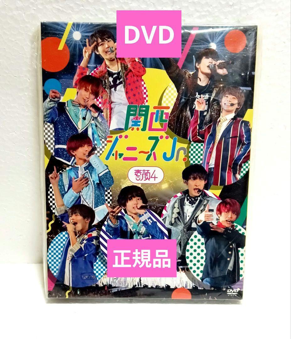 関西ジャニーズJr. 素顔4 DVD 正規品 ポストカード付き - メルカリ