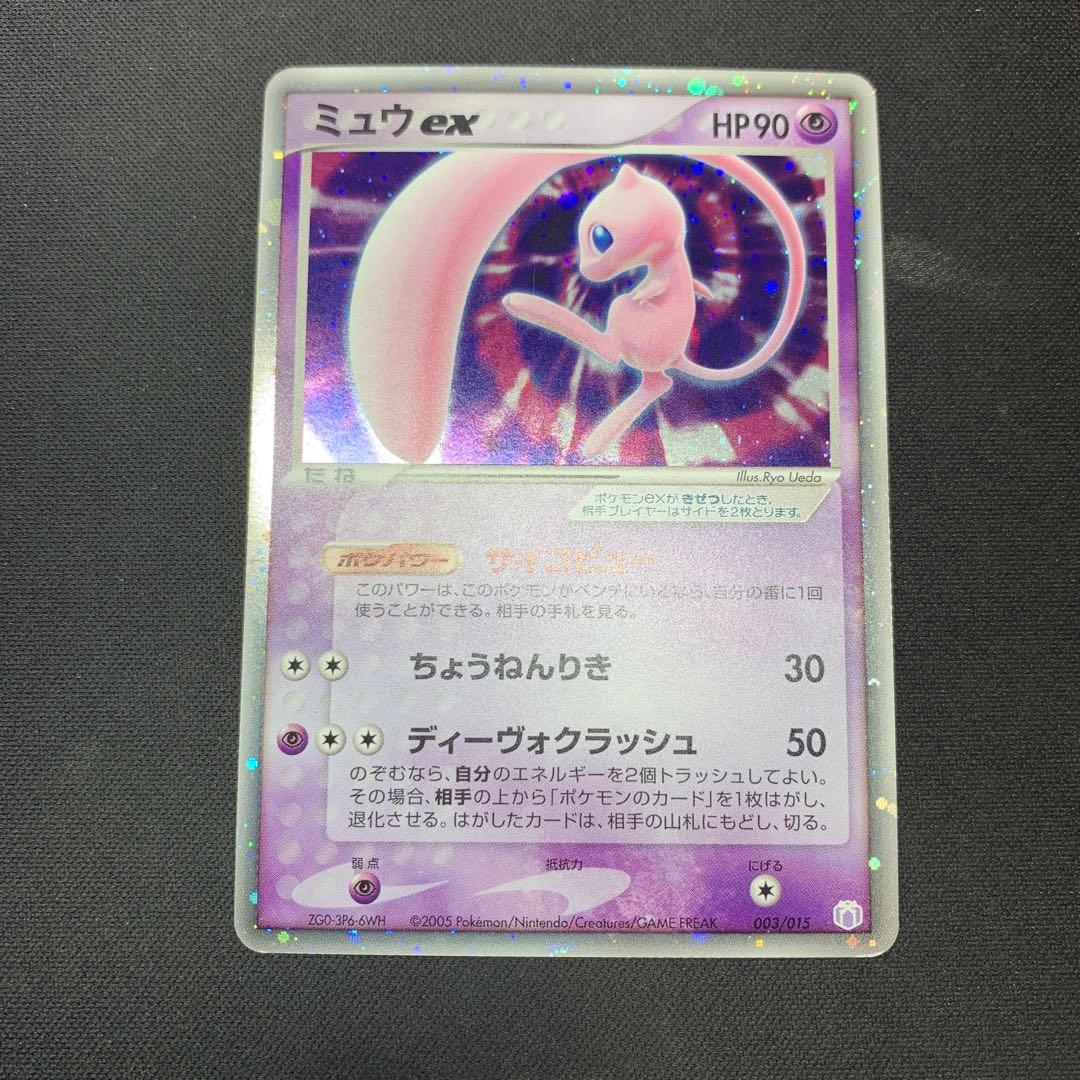 ミュウ ex ギフトボックス ミュウ·ルカリオver. 003/015 ピカチュウ☆ ミュウ ex ギフトボックス ミュウ·ルカリオver. 003/015