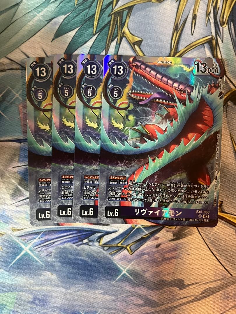 デジモンカード リヴァイアモン 4枚セット 🎳