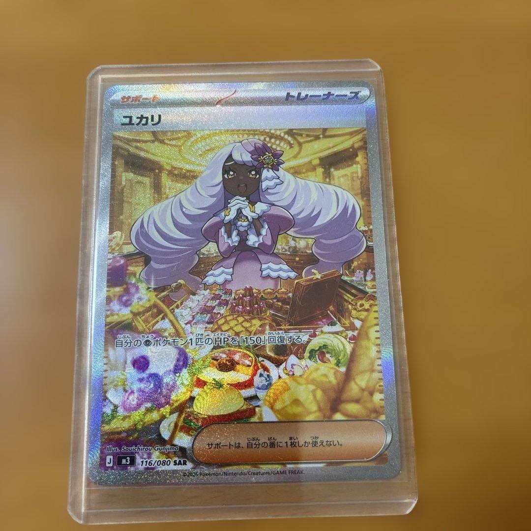 ユカリ SAR - メルカリ