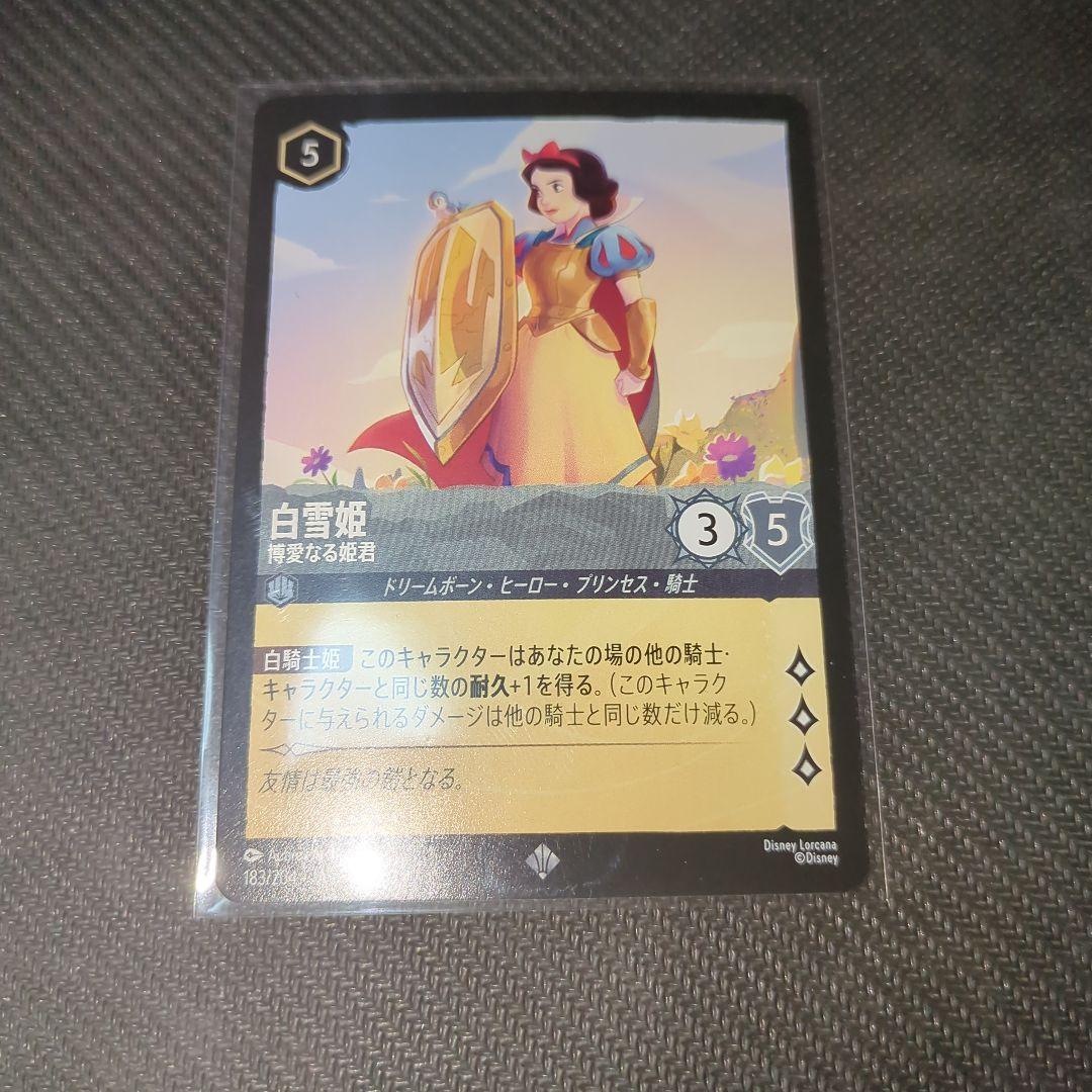 ディズニーロルカナ 白雪姫〈博愛なる姫君〉1枚 - メルカリ