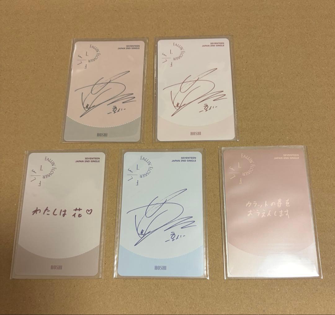 SEVENTEEN ホシ トレカ 舞い落ちる花びら 5枚セット - メルカリ