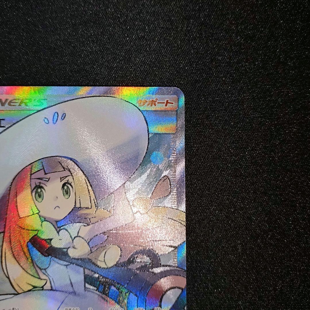 リーリエ 【SM1M】 066/060 SR (帽子リーリエ) - メルカリ