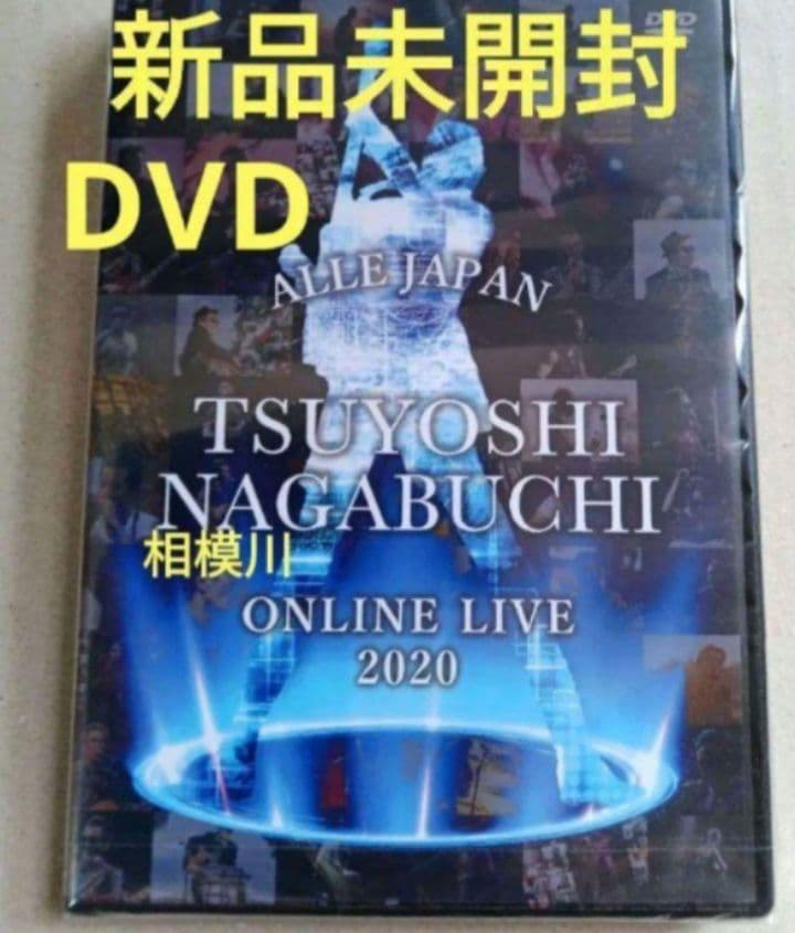 TSUYOSHI NAGABUCHI ONLINE LIVE DVD 新品未開封
