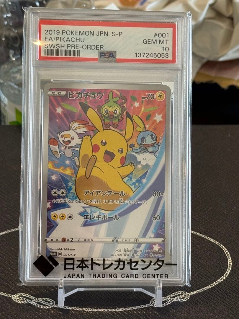 2019 ピカチュウ FA GEM MT 10 SWSH - メルカリ