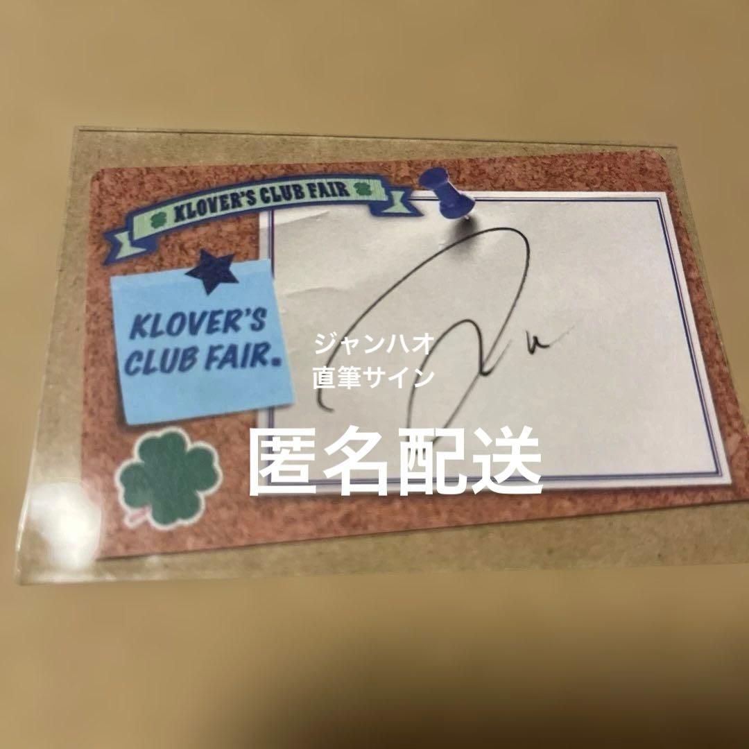 zb1 ジャンハオ kcon 直筆サインカード - メルカリ