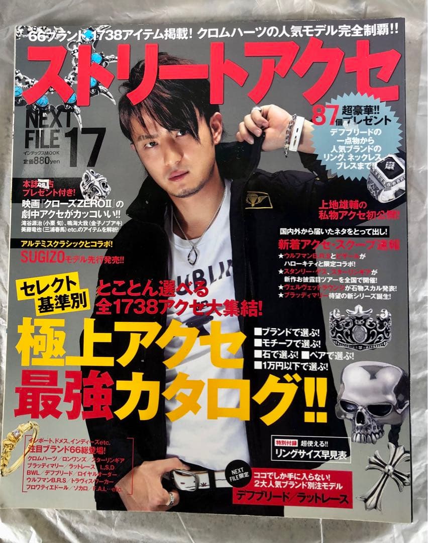 大昔 の Chrome Hearts クロムハーツ 特集 雑誌 12冊 入手困難 - メルカリ