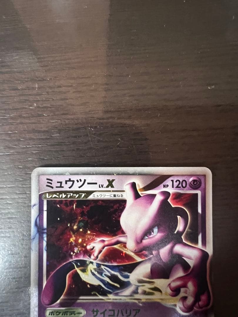 ポケモンカード ミュウツーX サイコバリア キラ ポケカ ミュウツー