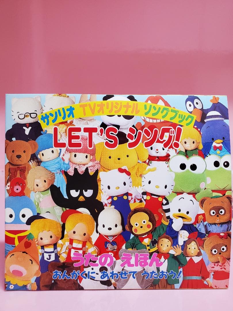 サンリオ TVオリジナル ソングブック LET'S シング！ - メルカリ