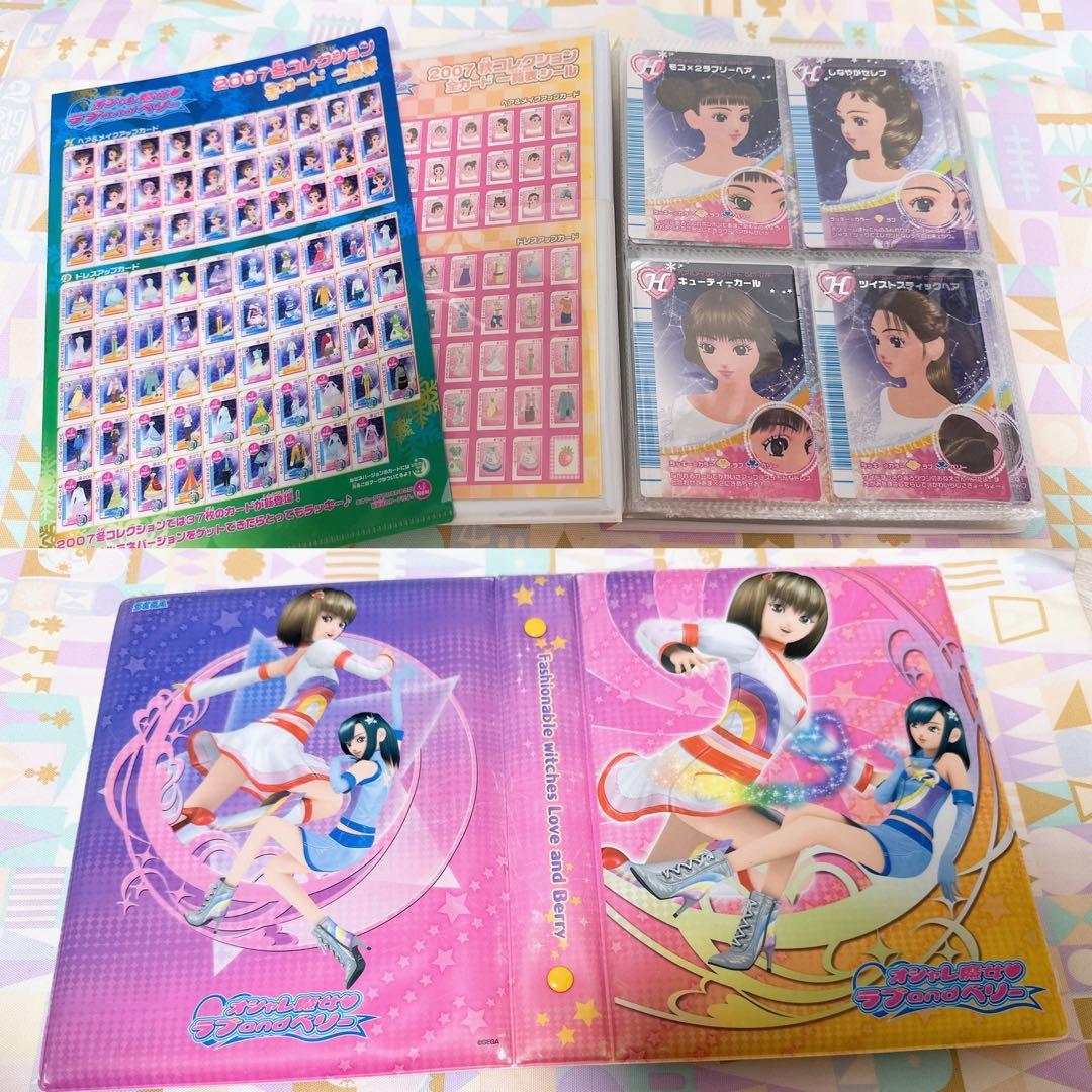 ARTEEFLOW-オシャレ魔女ラブandベリー 2007冬 カード フルコンプ