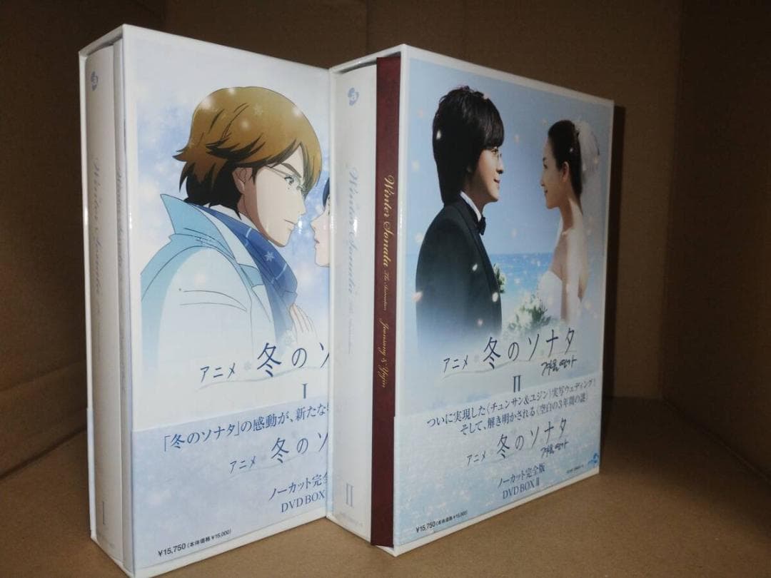 アニメ 冬のソナタ DVD-BOX ノーカット版 全巻セット Amazon.co.jp: アニメ「冬のソナタ」ノーカット完全版 DVD BOX I : ペ