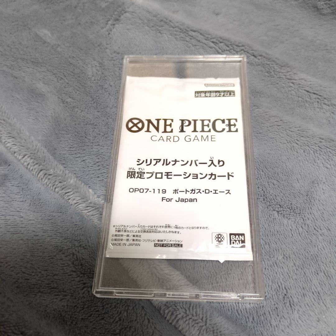 フラッグシップ ポートガス・D・エース プロモ シリアル【未開封】 PSA10】ポートガス・D・エース (Japan/シリアル) 【SEC】フラッグ