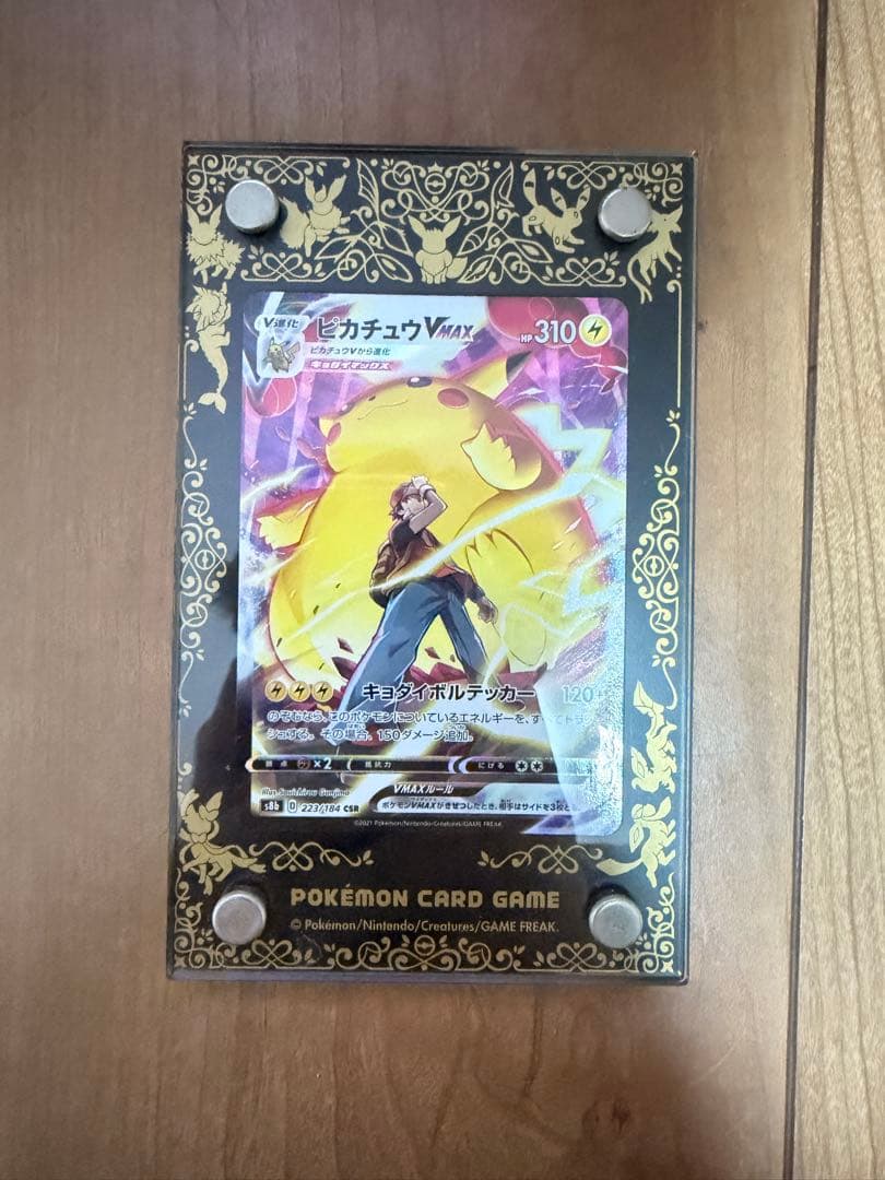 ピカチュウVMAX CSR S8b VMAXクライマックス 223/184 - メルカリ