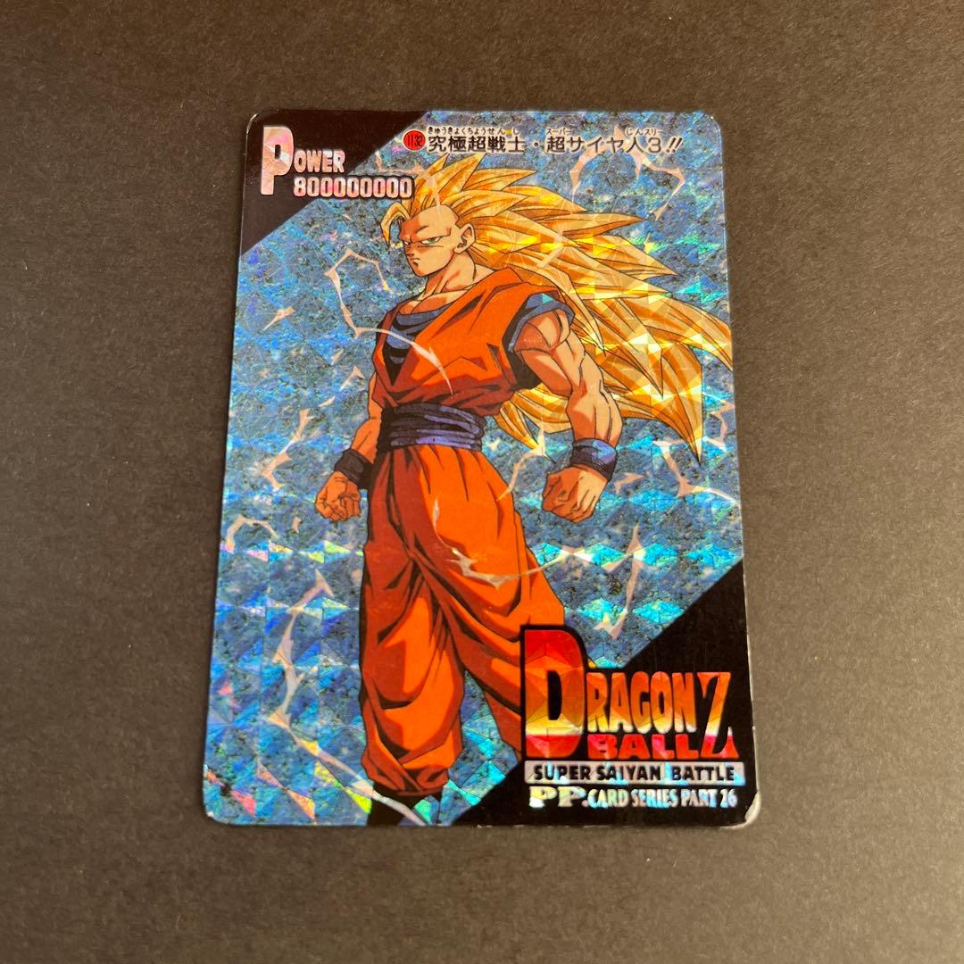 ドラゴンボール PPカード アマダ 1132 究極超戦士・超サイヤ人3