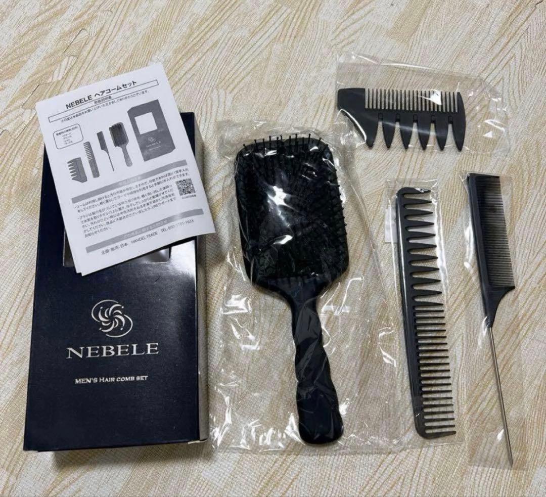 ヘアコームセット メンズ パドルブラシ ブラシ コーム テールコーム
